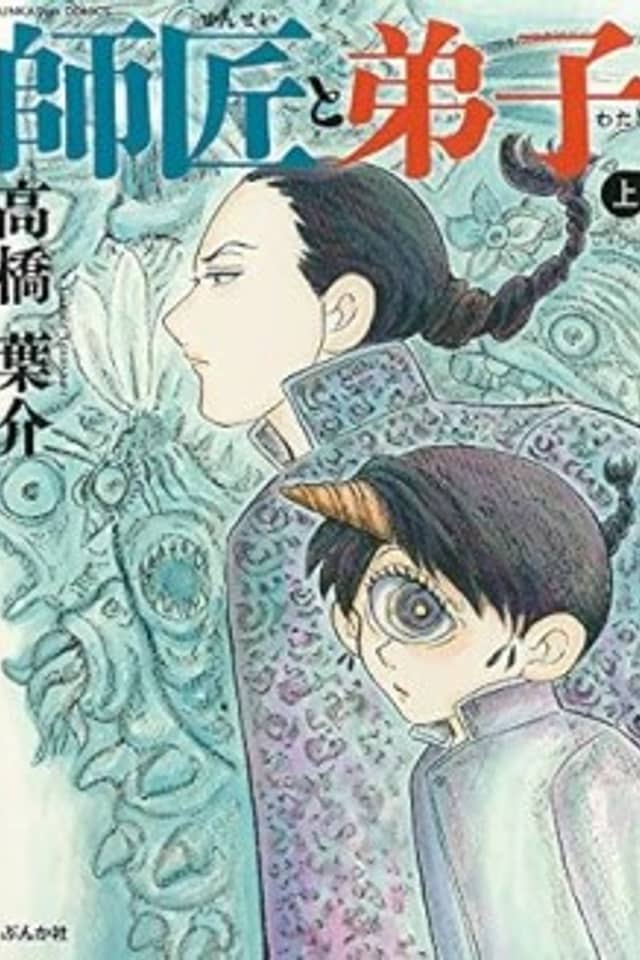 Sensei to Watashi