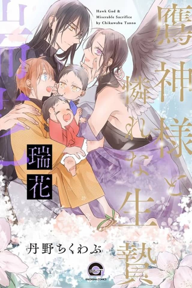 The Hawk God and The Pitiful Sacrifice: Bountiful Blossom