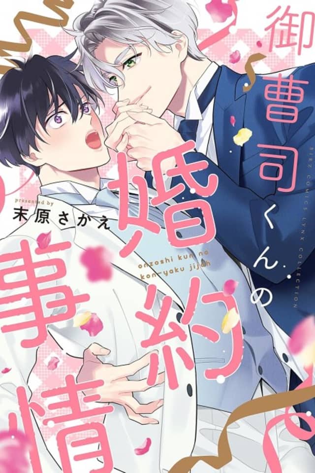 Onzoushi-kun no Konyaku Jijou