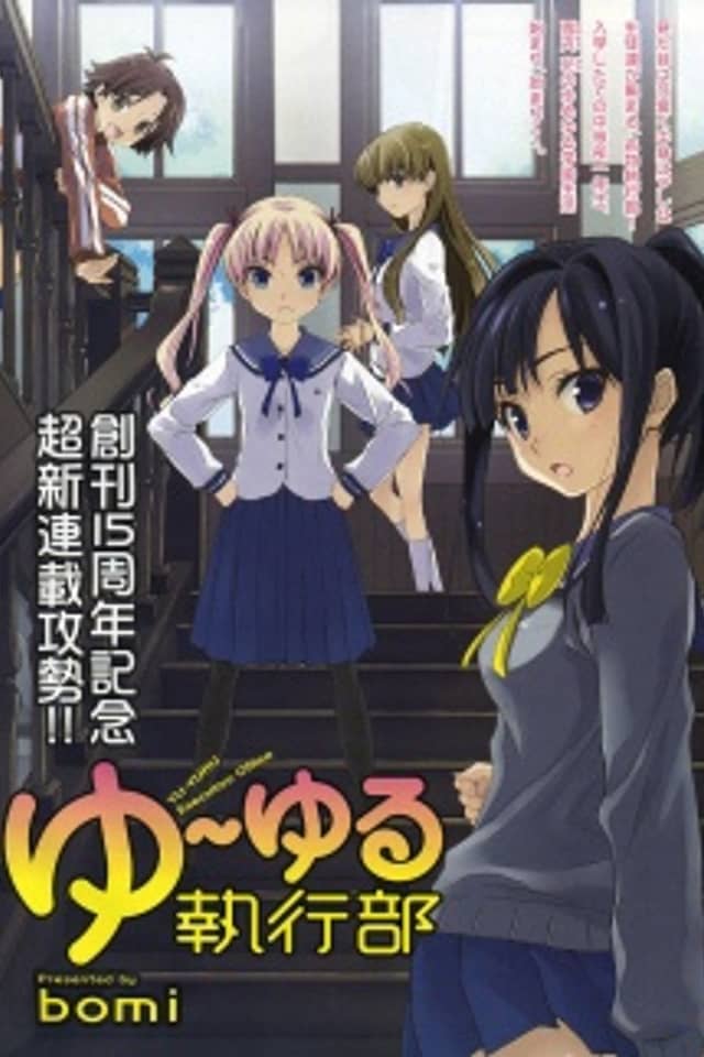 Yu-Yuru Executive Office
