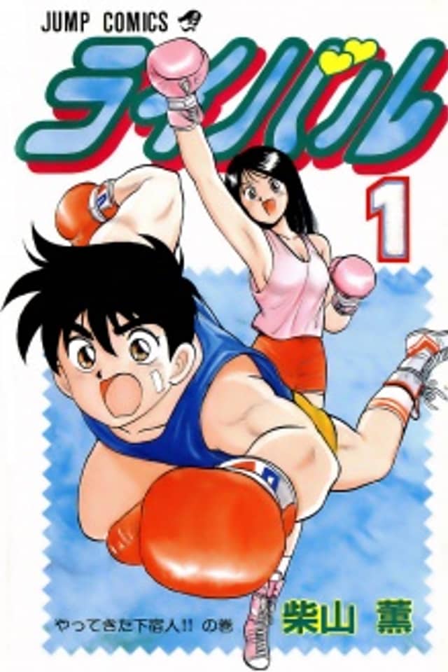 Rival