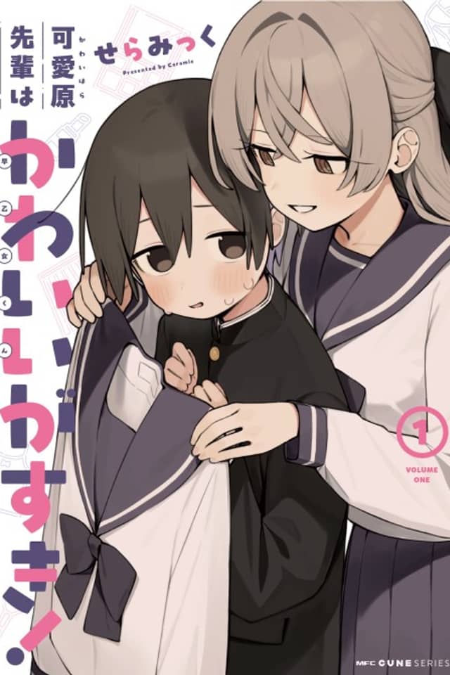 Kawaihara-senpai Loves Cute (Saotome-kun)!