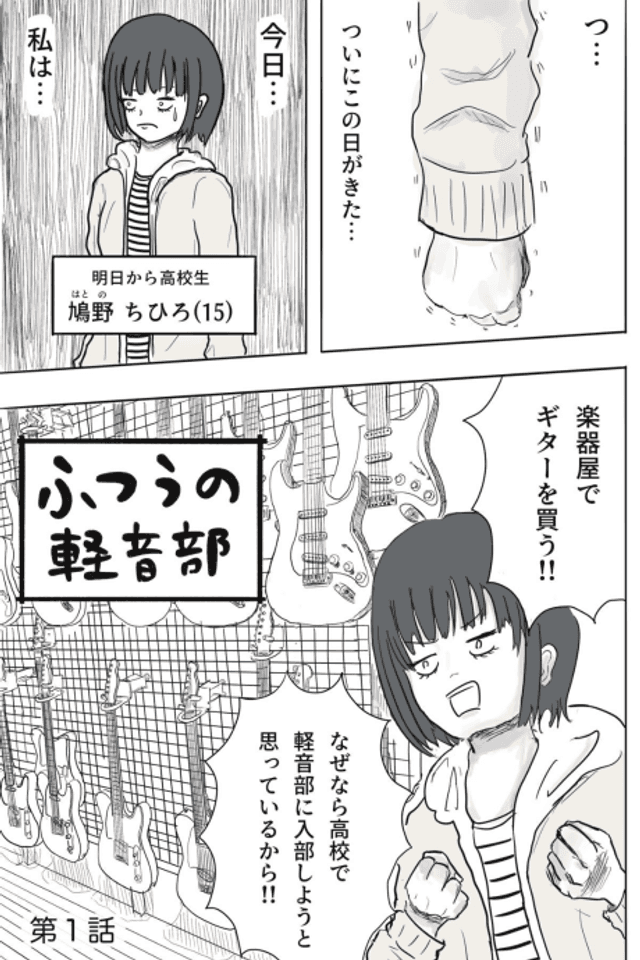 Futsuu no Keionbu