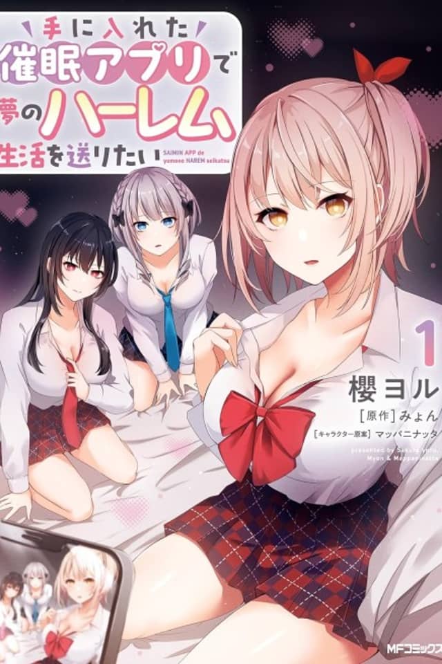 I Want to Live the Harem Life of My Dreams with the Hypnosis App I Got