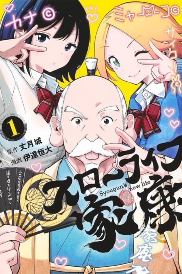 Shogun's New Life