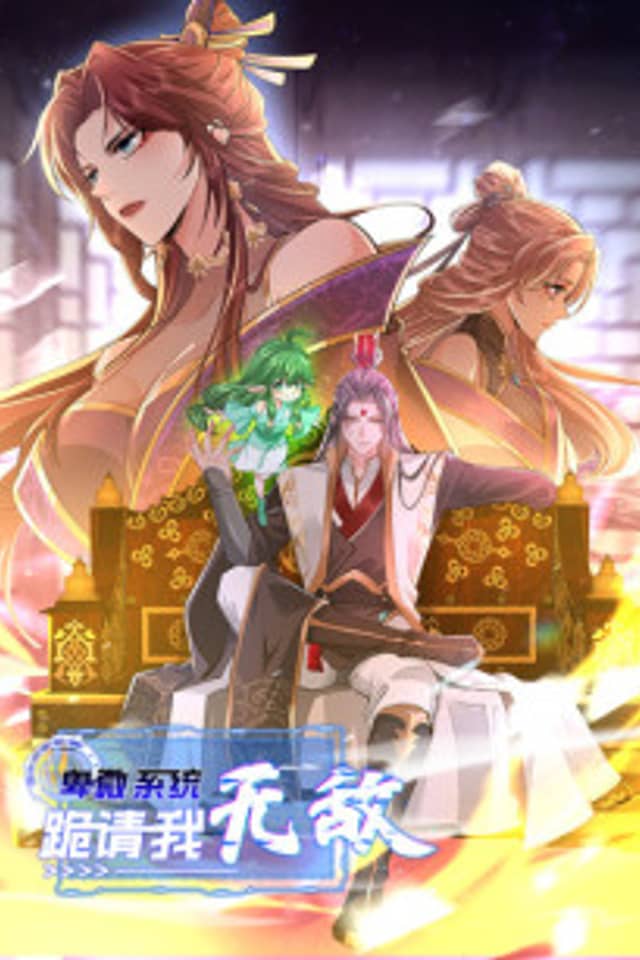 Beiwei Xitong, Gui Qing Wo Wu Di