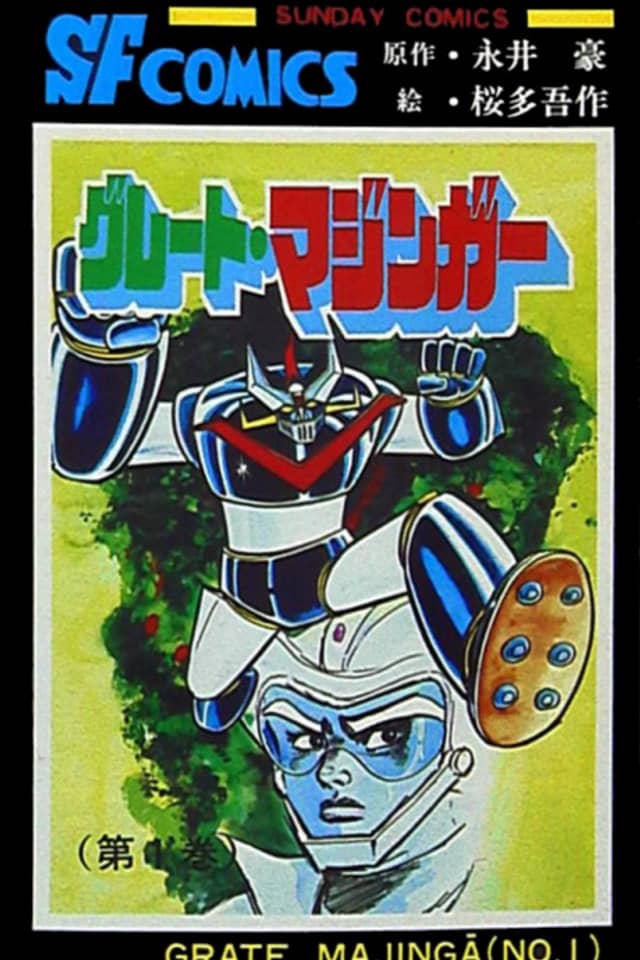 Great Mazinger (Outa Gosaku)