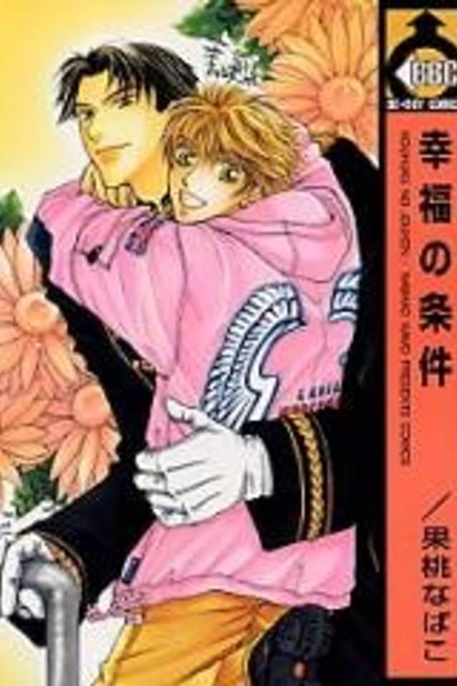 Koufuku no Jouken