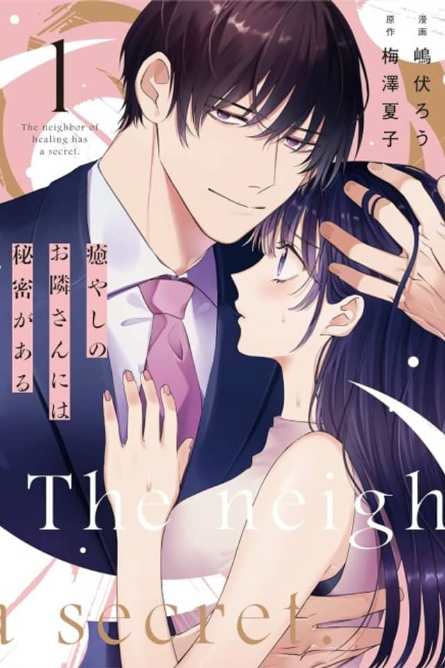 Iyashi no Otonari-san ni wa Himitsu ga Aru