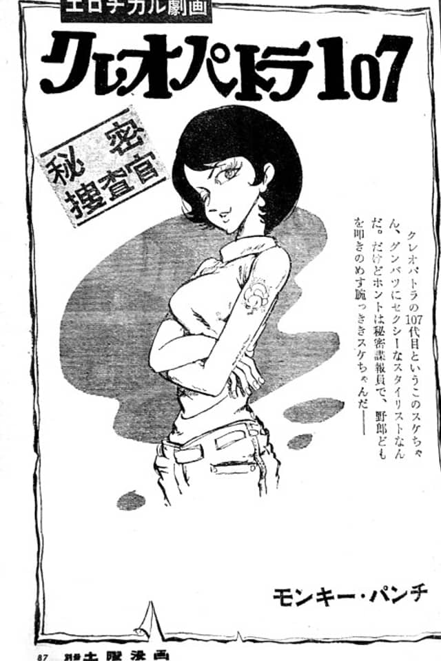 Cleopatra 107