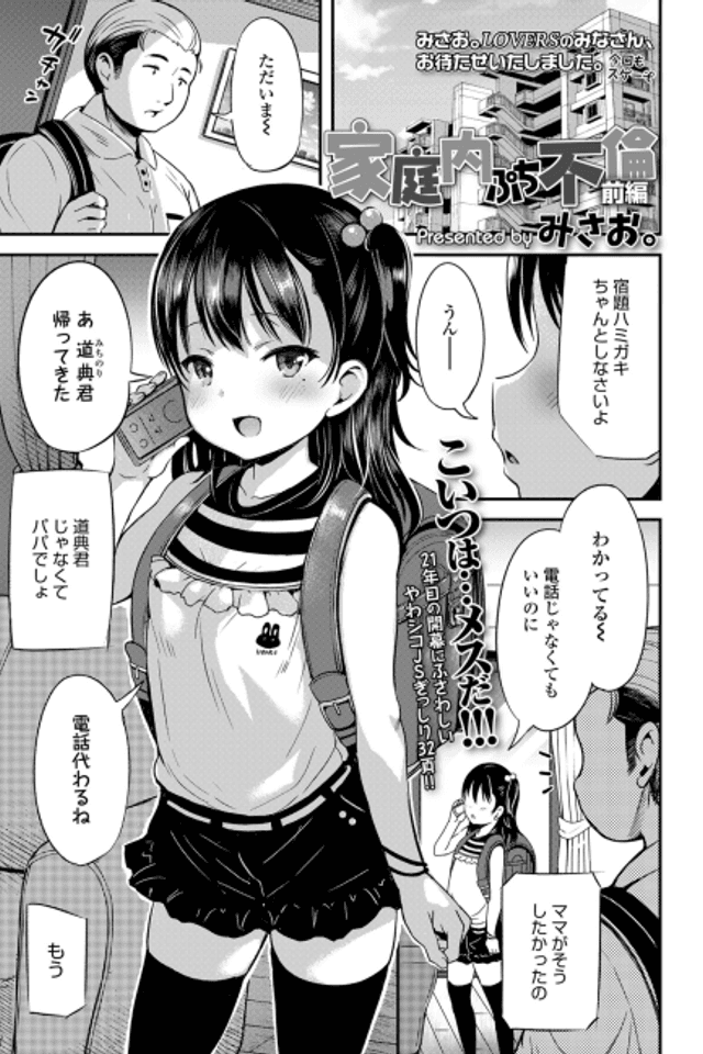 Kateinai Puchi Furin