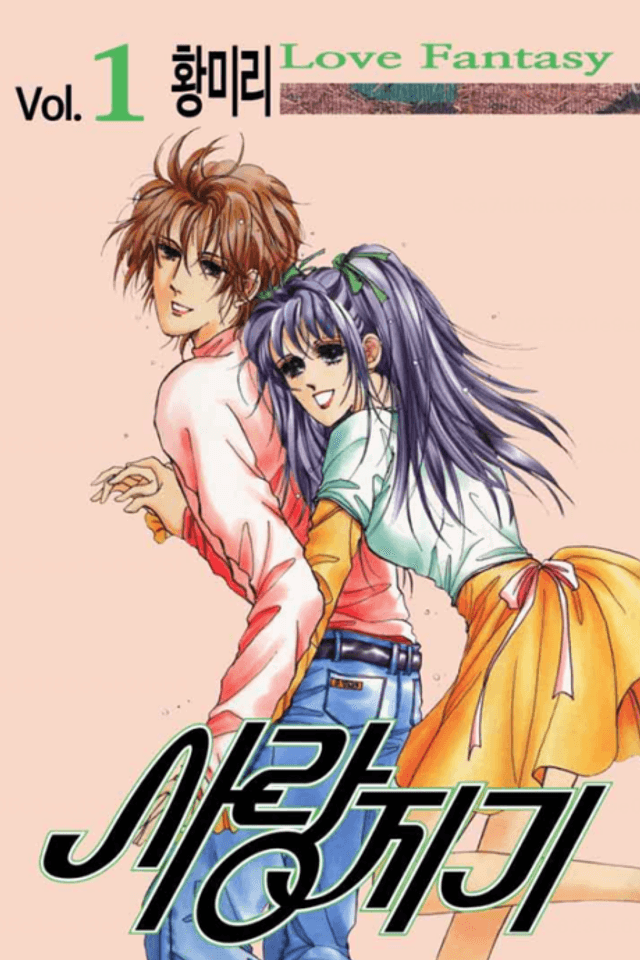 A Love Guard