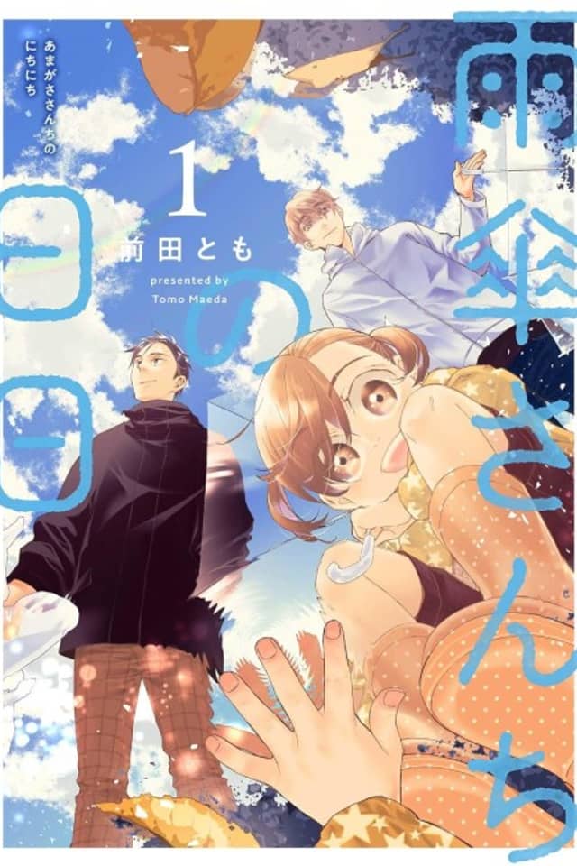 Amagasa-san Chi no Nichinichi