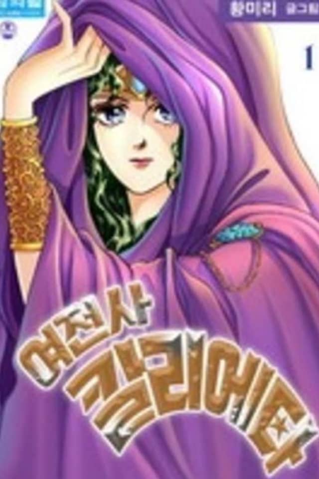 Yeojeonsa Kallieta