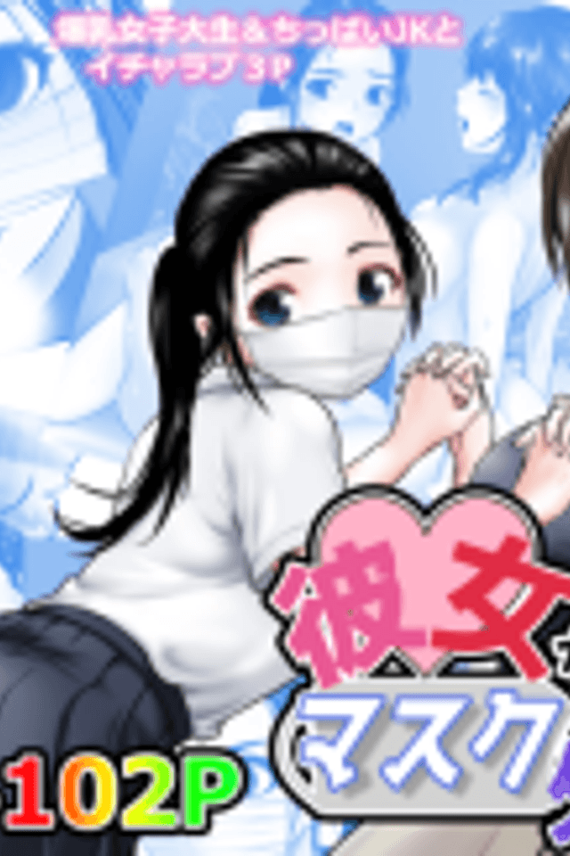 Girls Unmasked