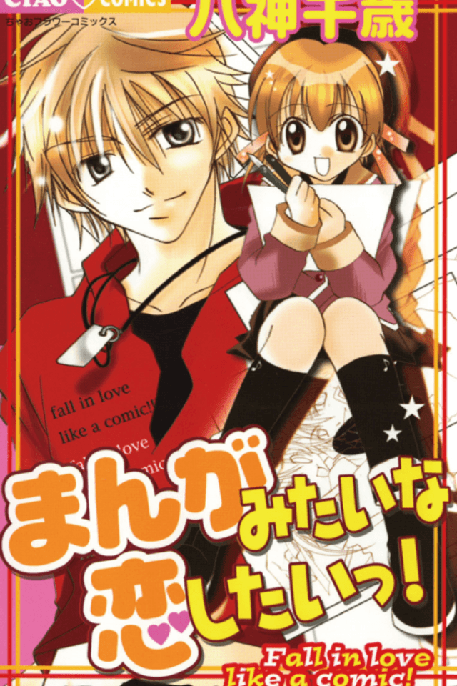 Fall In Love Like a Comic!