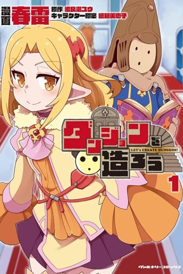 Dungeon wo Tsukurou