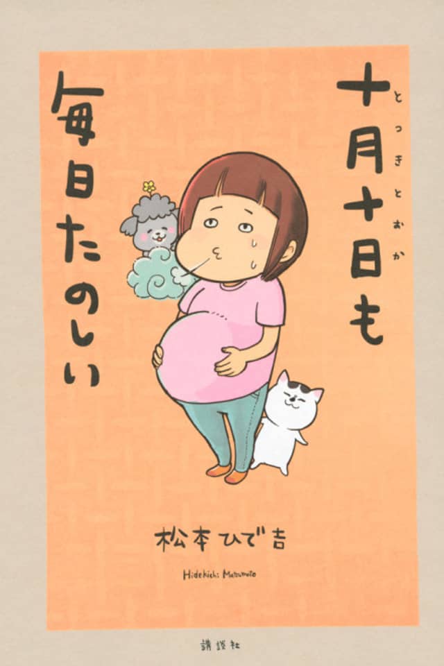 Totsuki Tooka mo Mainichi Tanoshii