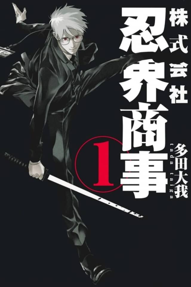 Kabushiki Gaisha Ninkai Shoji