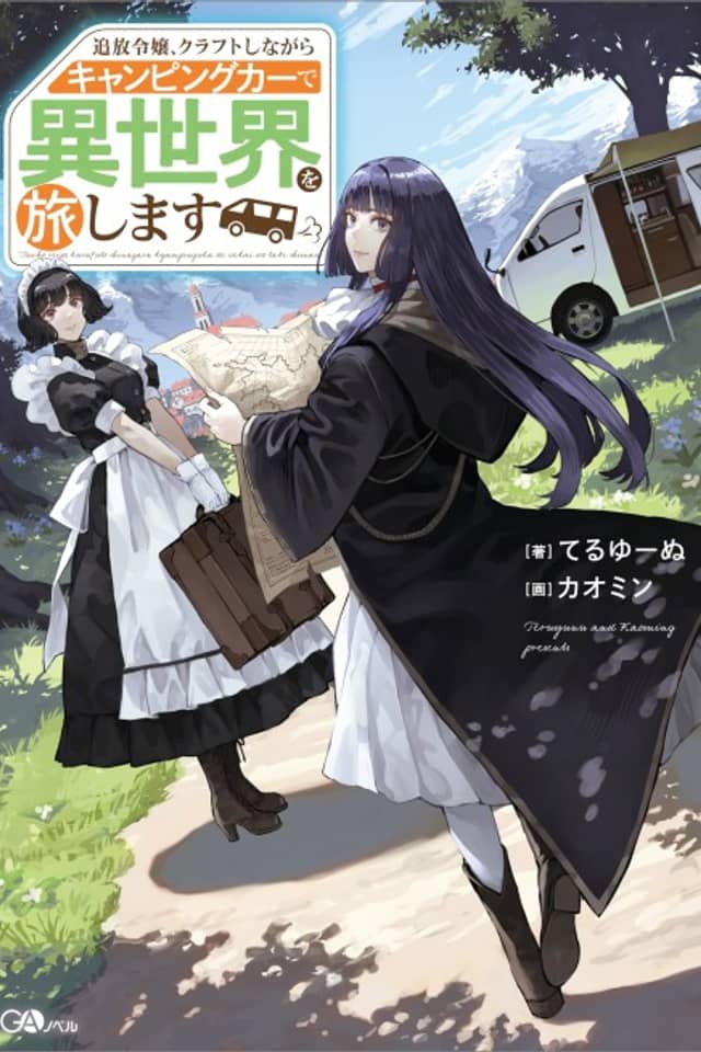 Tsuihou Reijou, Craft Shinagara Camping Car de Isekai wo Tabishimasu