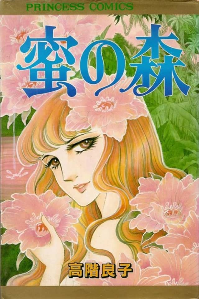 Mitsu no Mori