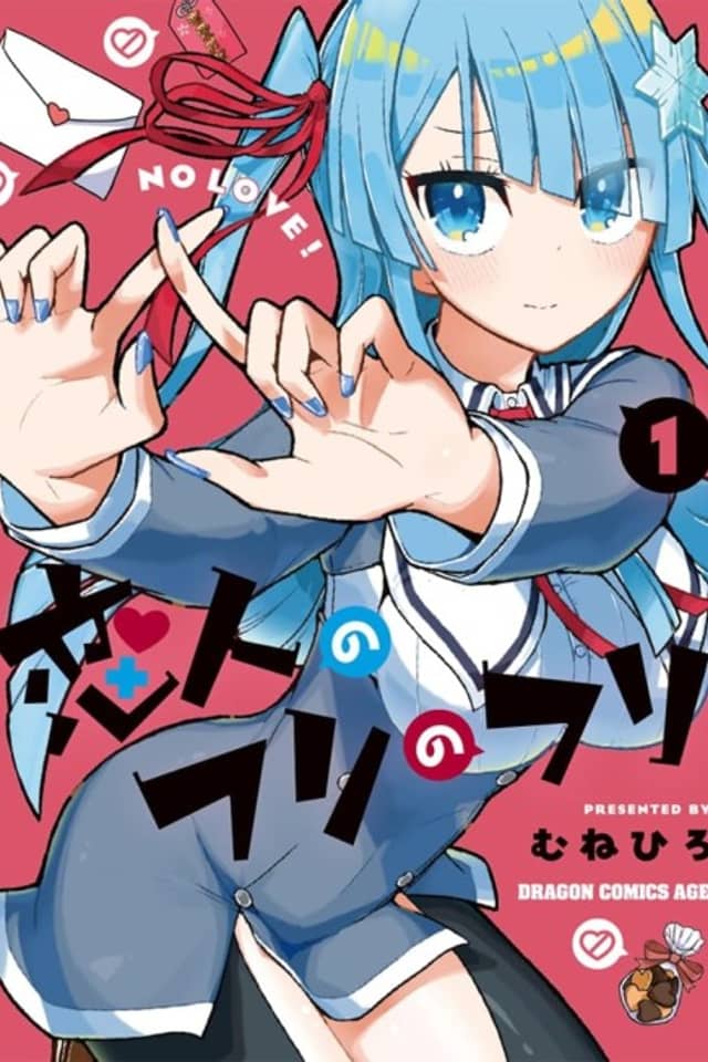 Koibito no Furi no Furi