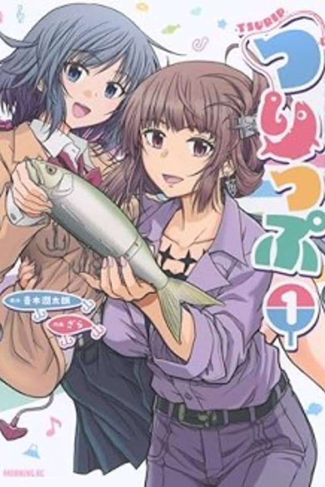 Tsurip: (Kabu) Senya Geinou no Fukurikousei Toshite no Tsuri Ryokou