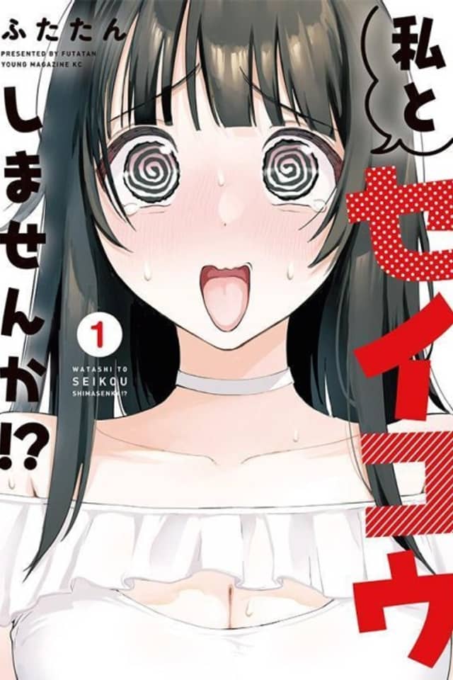 Watashi to Seikou Shimasen ka?