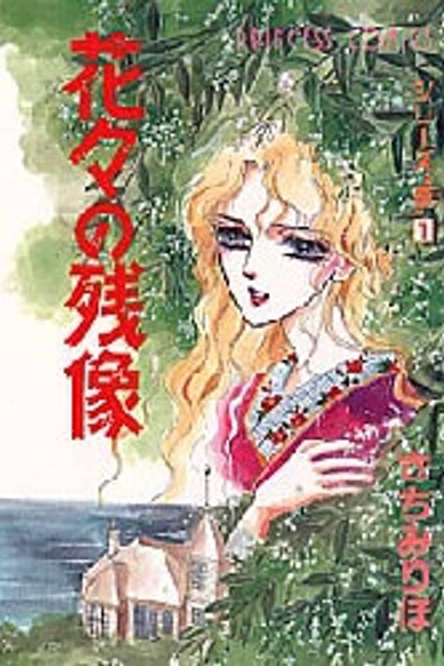 Series Itsuki
