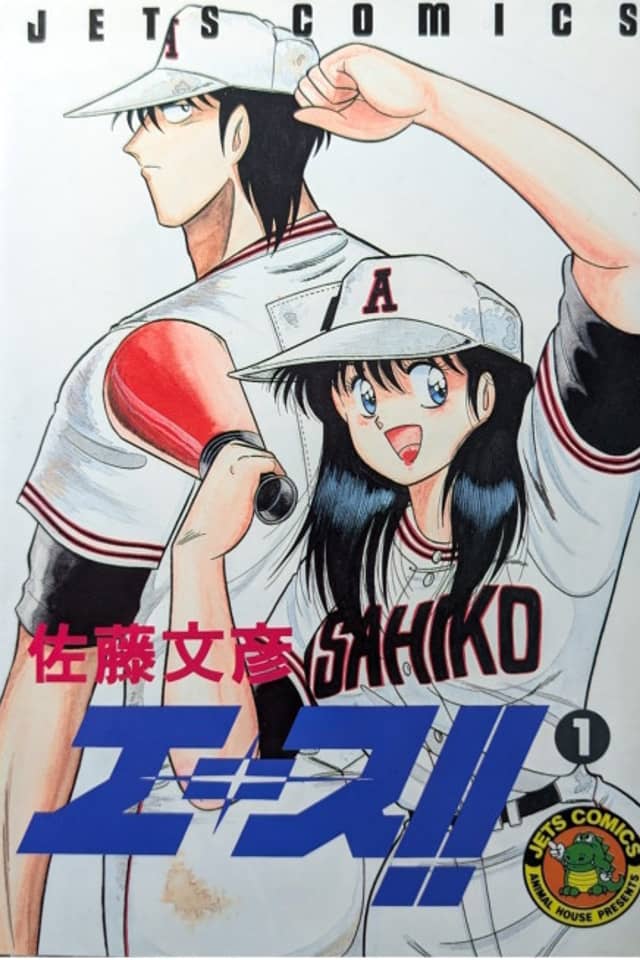 Ace!!