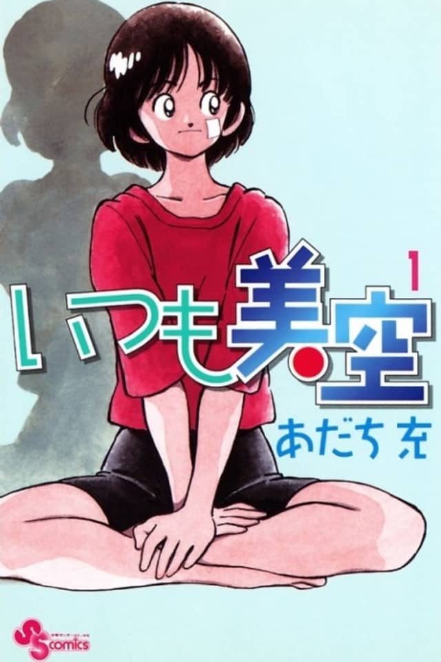 Always Misora