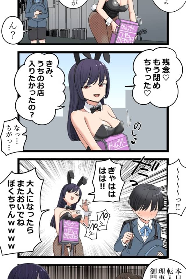 Bunny Sensei