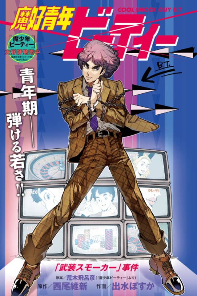 Makoseinen BT