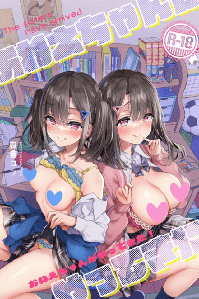 The Sisters Have Arrived