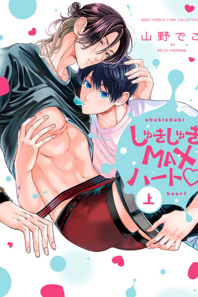 Shuki Shuki MAX Heart ♡
