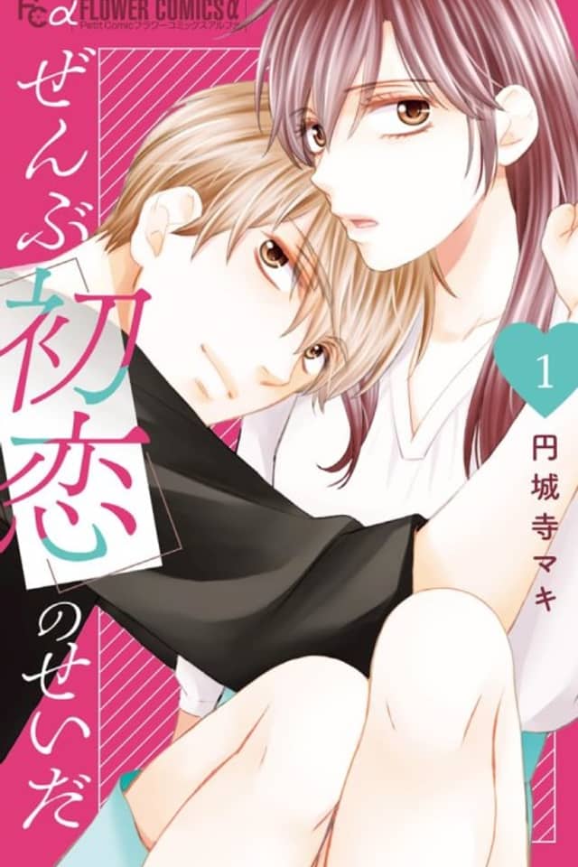 Zenbu Hatsukoi no Sei da