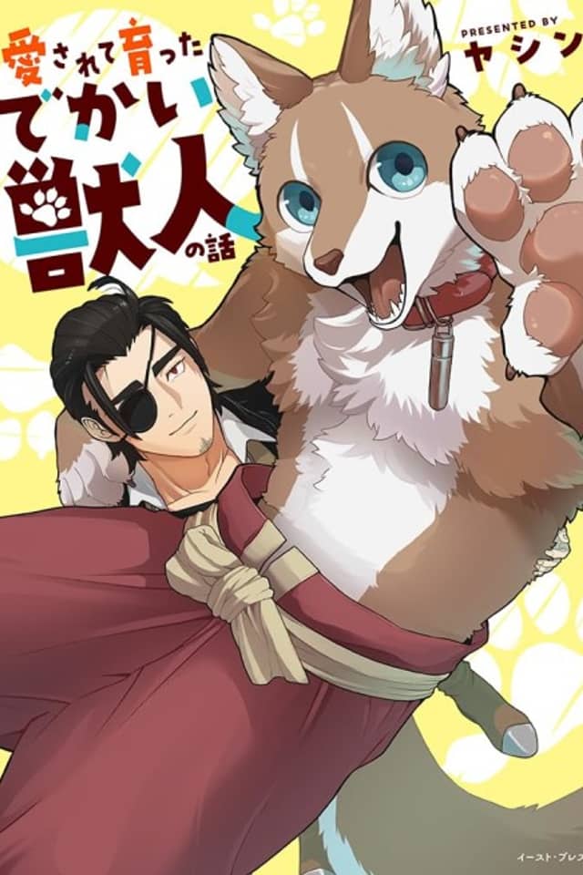 Aisarete Sodatta Dekai Shishijin no Hanashi