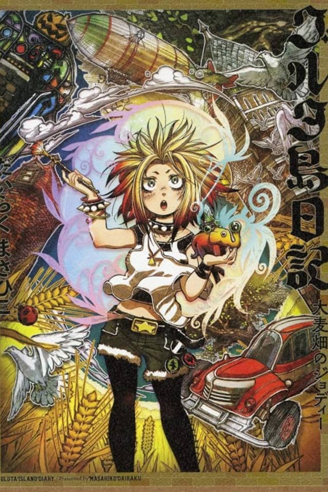Gluta-tou Nikki: Oomugihata no Jodie