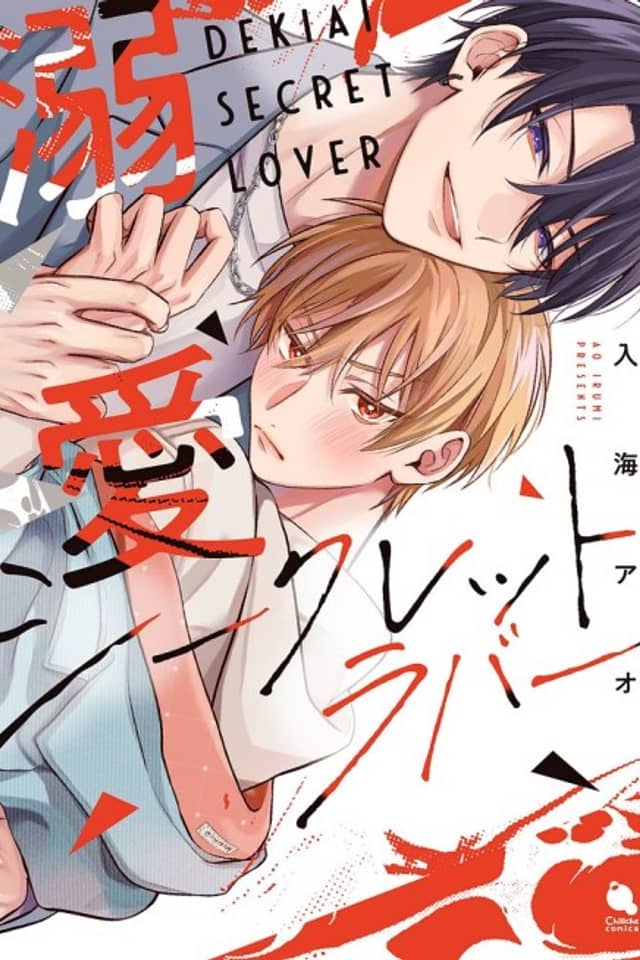 Dekiai Secret Lover