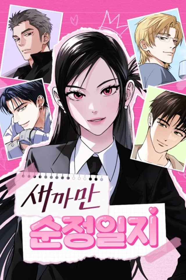 My Clueless Love Diary