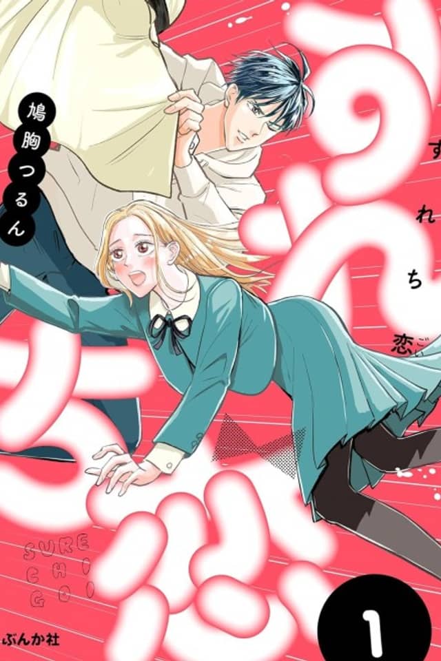 Surechi Koi
