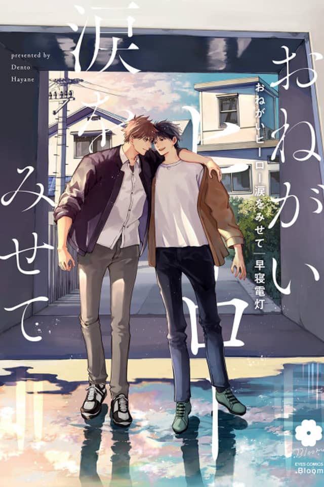 Onegai Hero Namida wo Misete