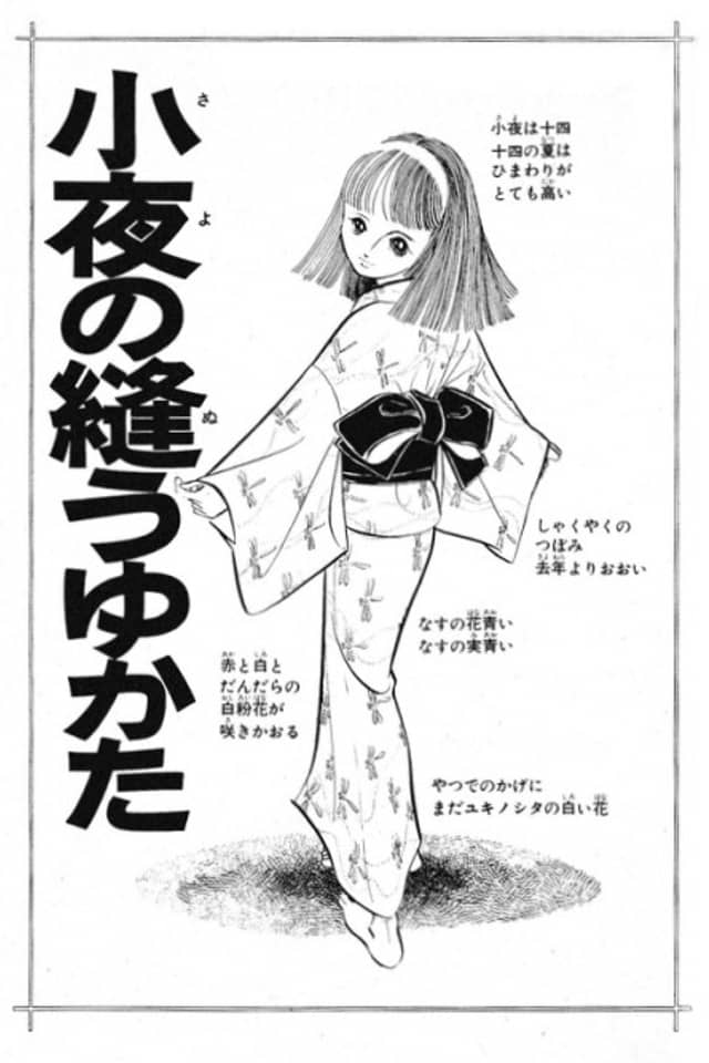 Sayo no Nuu Yukata