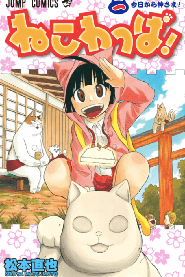Nekowappa!