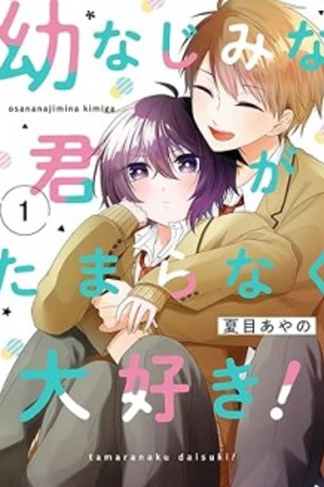 Osananajimi na Kimi ga Tamaranaku Daisuki!