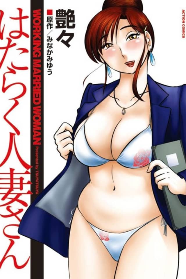 Hataraku Hitozuma-san