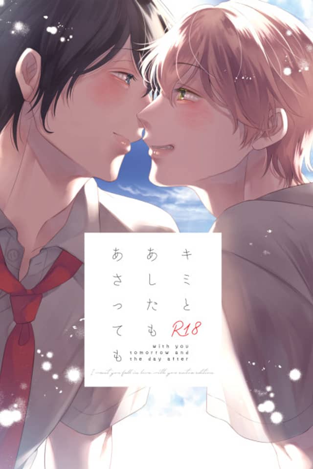 Kimi to Ashita mo Asatte mo