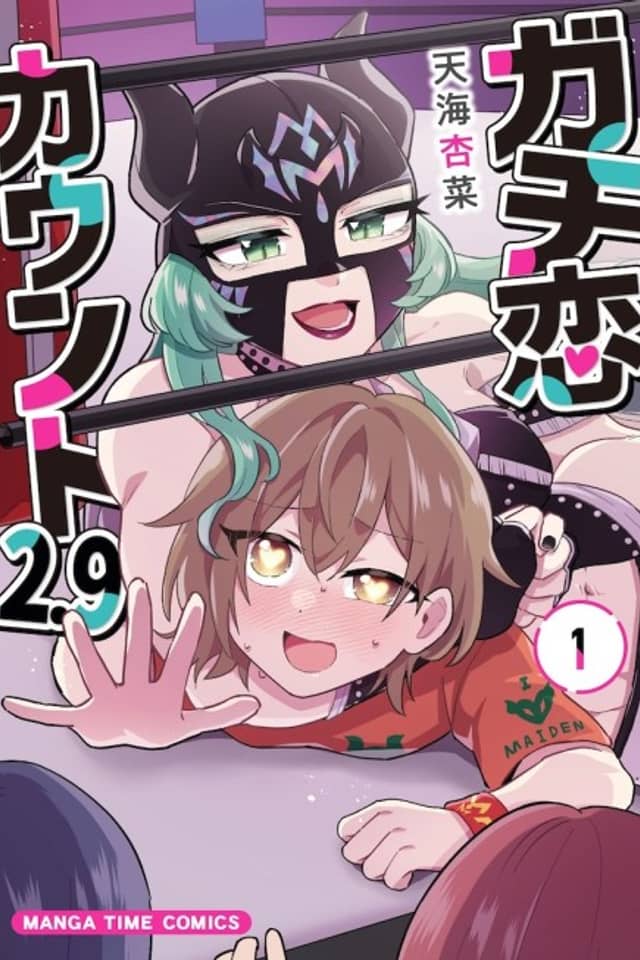 Gachikoi Count 2.9