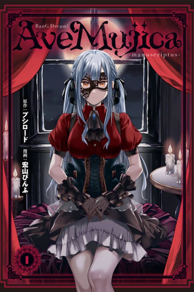 BanG Dream! Ave Mujica -manuscriptus-
