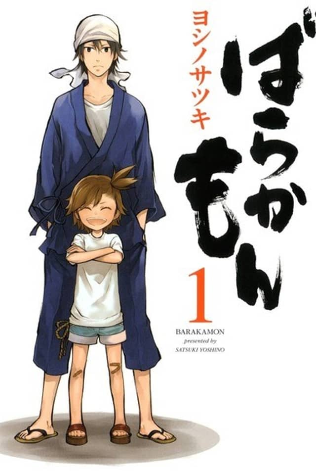 Barakamon